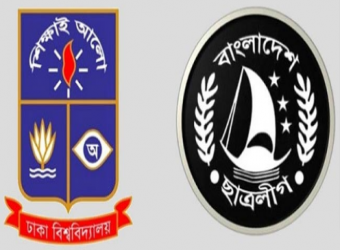 ঢাবি ছাত্রলীগের হল সম্মেলন ৩০ জানুয়ারি
